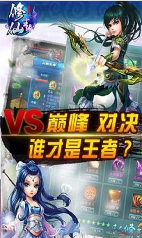 修仙尘缘手游最新版