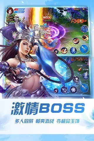 剑仙传奇