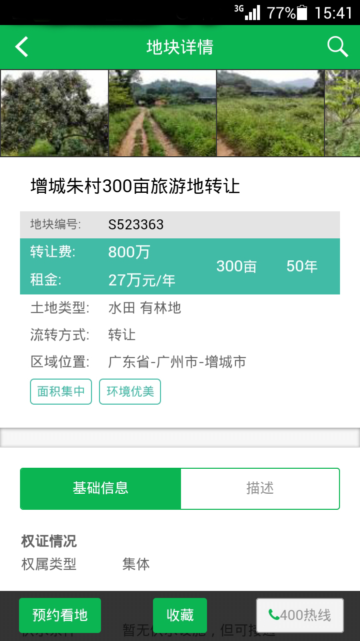 地合网
