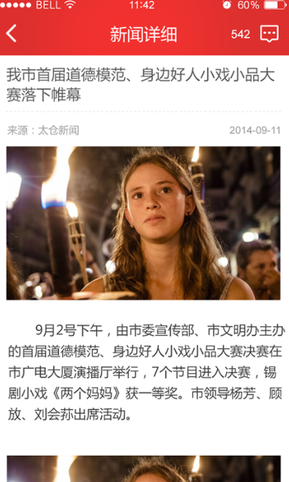 扬帆太仓