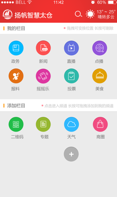 扬帆太仓