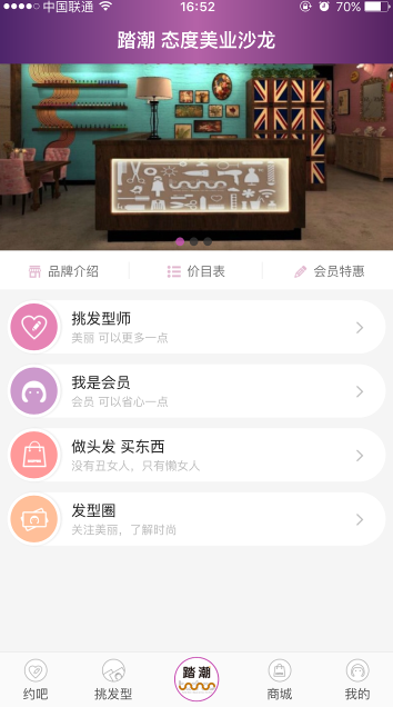 踏潮app 1.6 安卓版