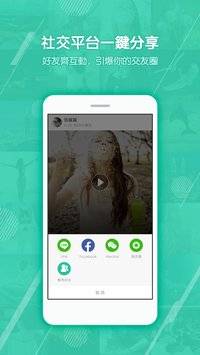 酷秀app