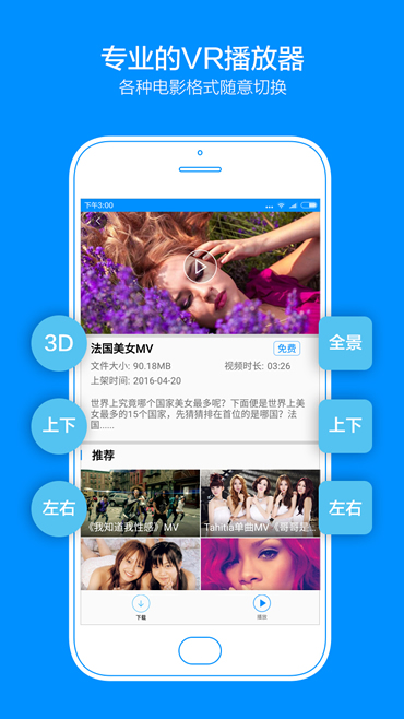 多哚VR app