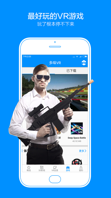 多哚VR app