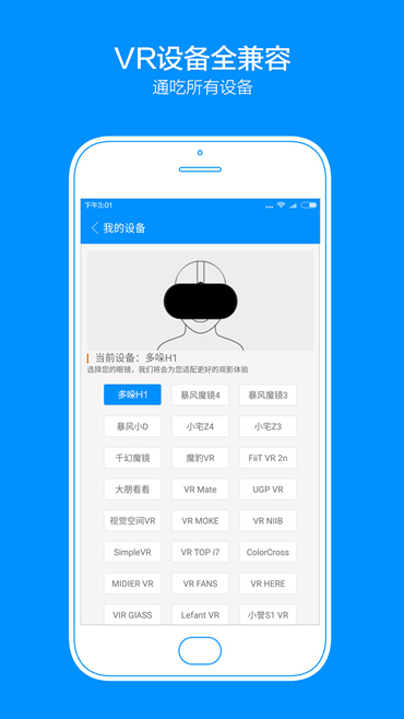 多哚VR app