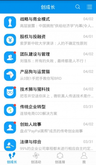 团团创 1.1.8 安卓版