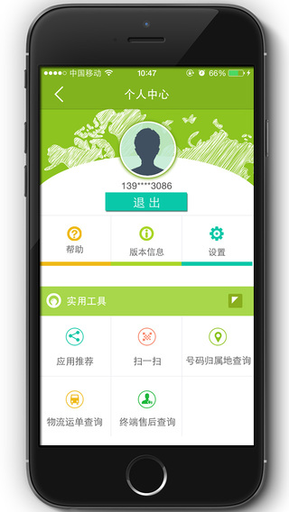 和聚汇app