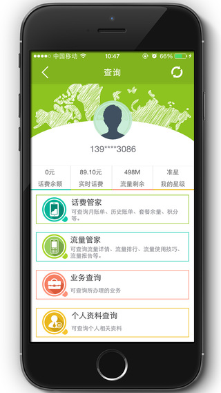 和聚汇app