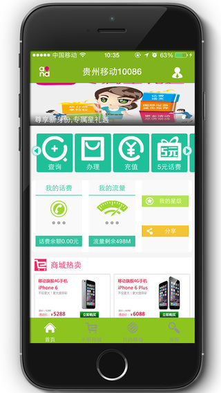 和聚汇app