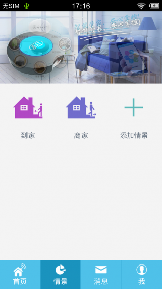 小白管家 4.0.03 安卓版