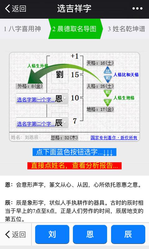 宝宝起名字取名大全