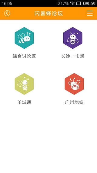 闪客蜂app