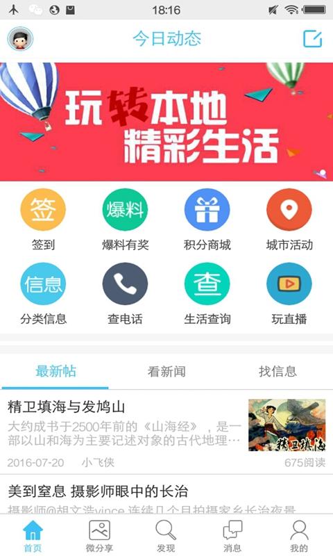 长治圈