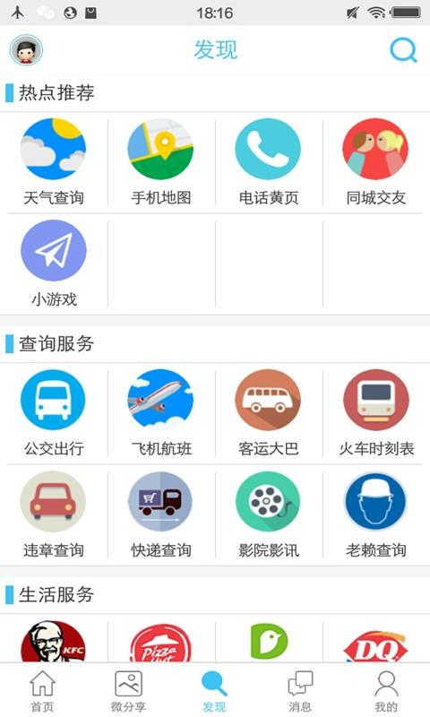 长治圈 1.0.10 安卓版