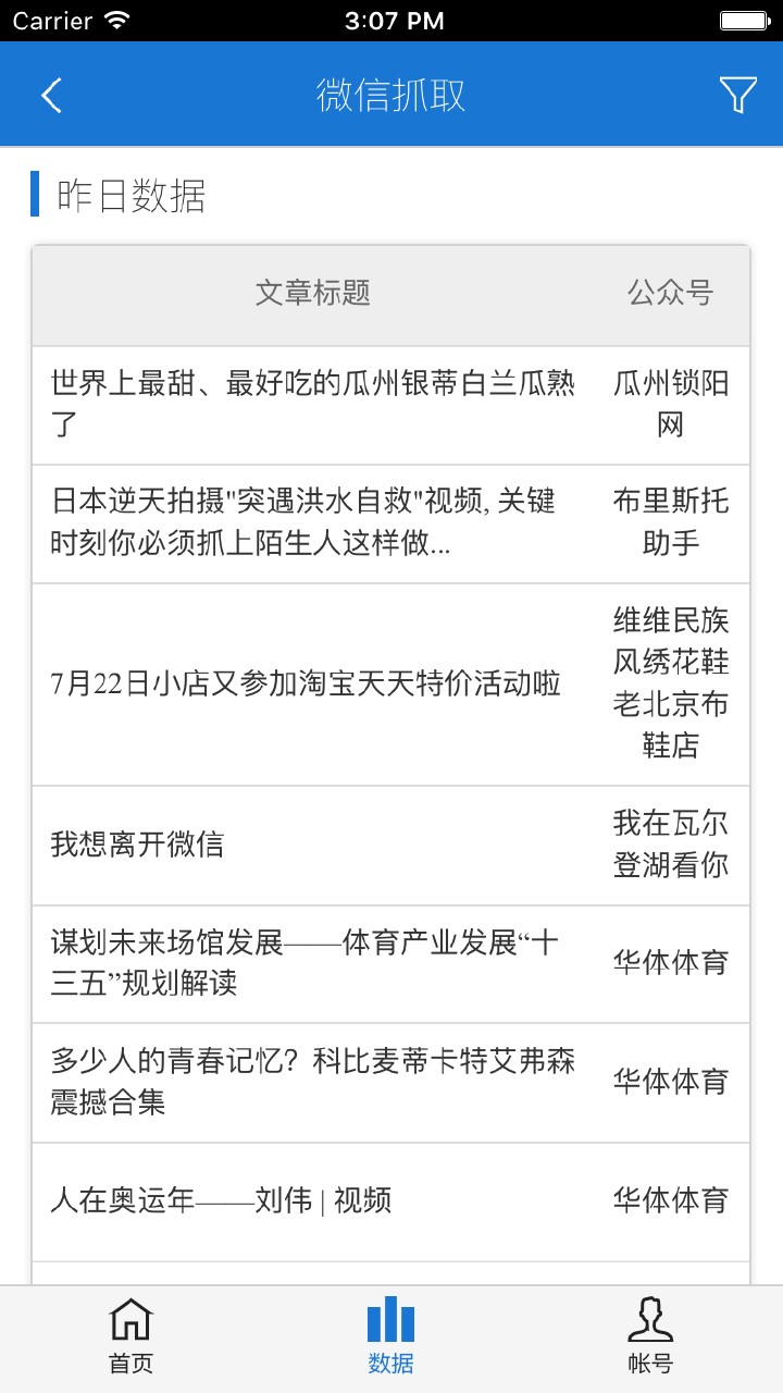 达观数据大师 1.0.0 安卓版