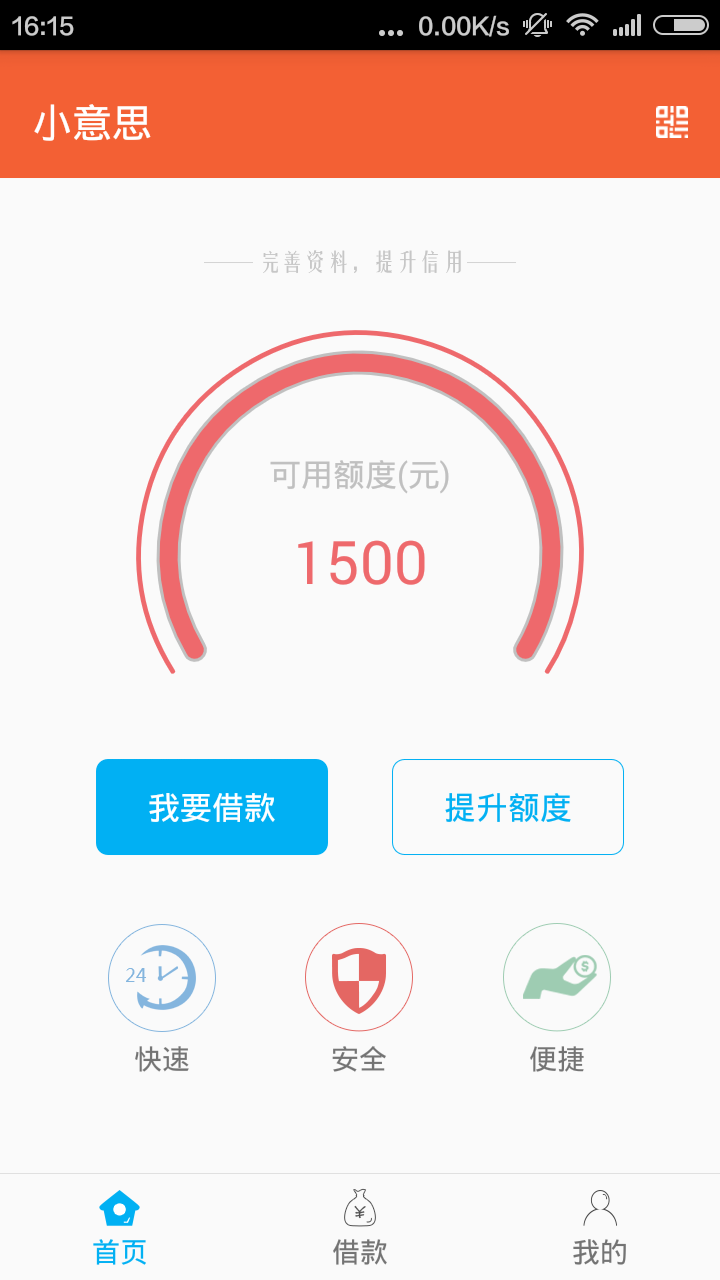易搜小意思app
