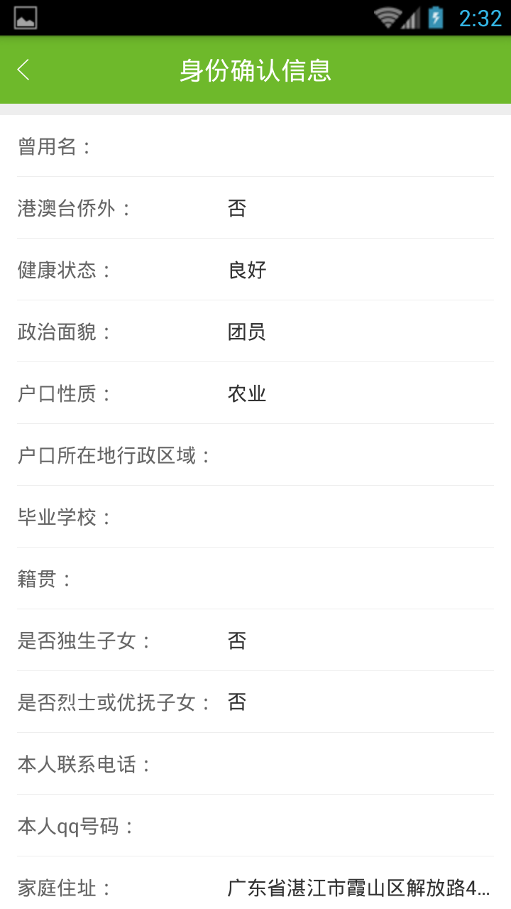 数字迎新教师版 2.0 安卓版