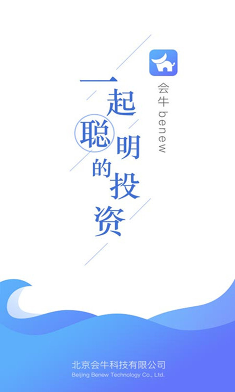 会牛 1.0.1 安卓版