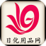 日化用品网 5.0.0 安卓版