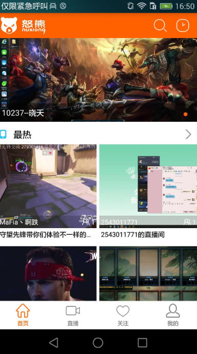 怒熊 1.0 安卓版