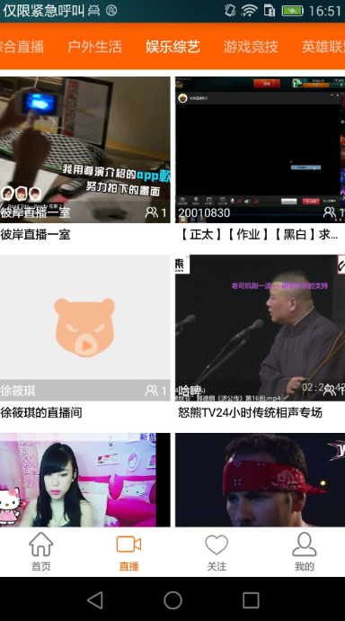 怒熊