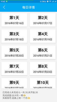 千寻计划 1.5 安卓版