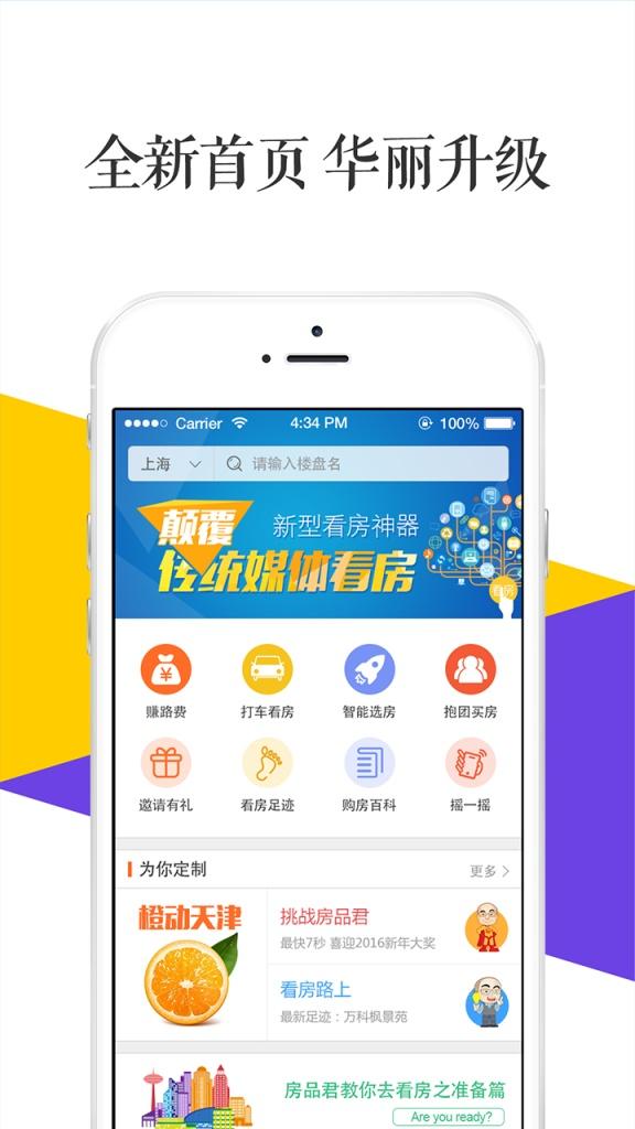 房品汇app