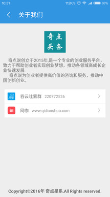 奇点头条