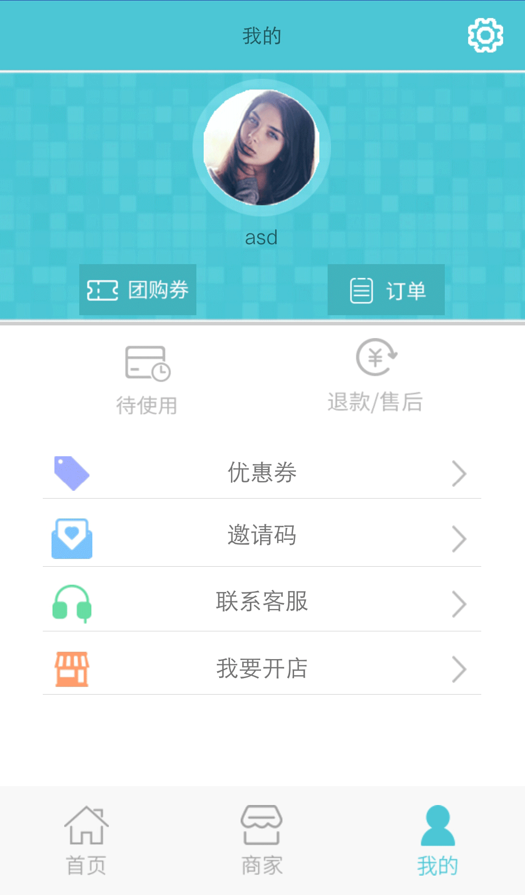 智惠同城