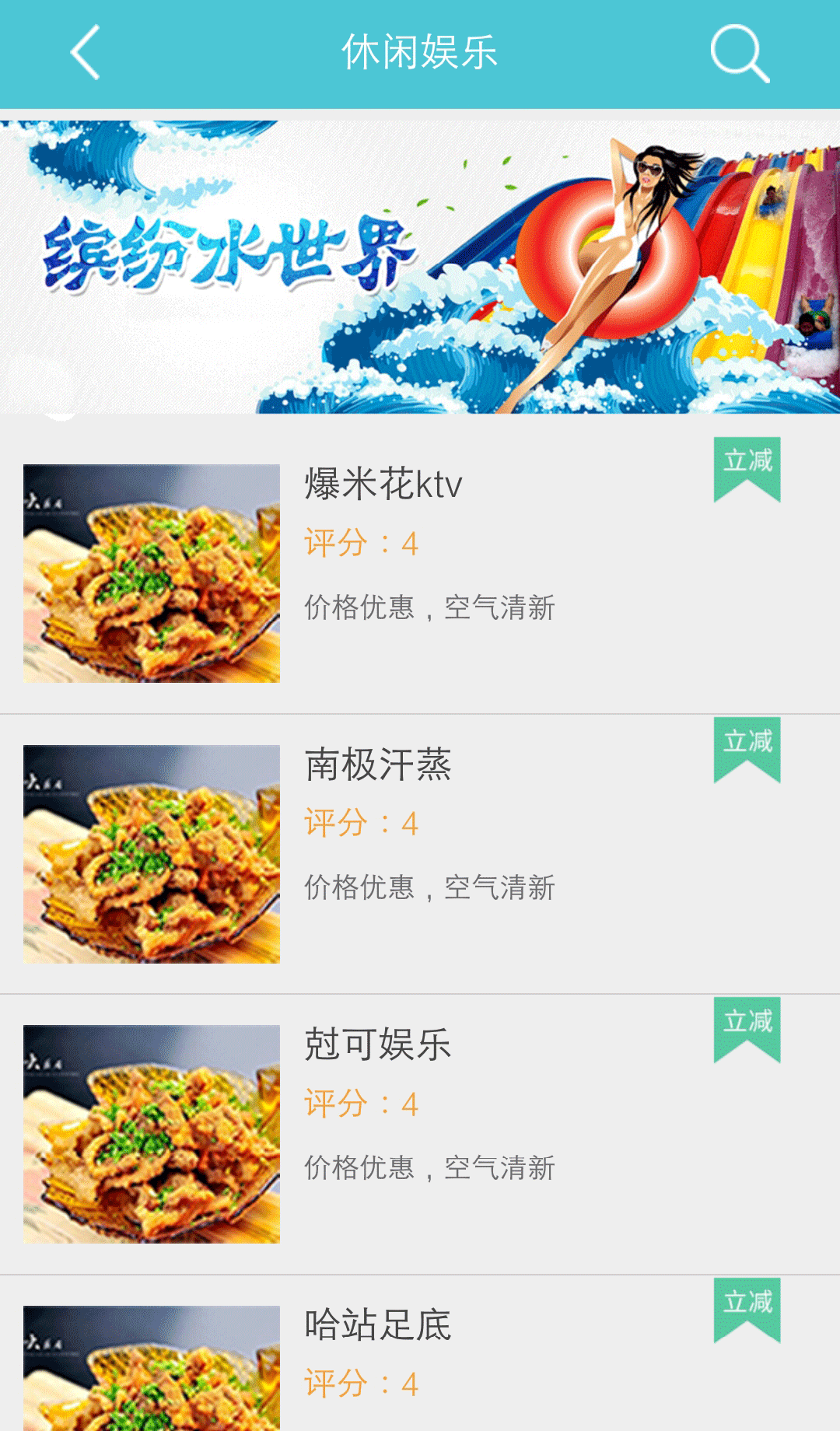 智惠同城