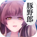 我讨厌你啊扑家 1.0 安卓版