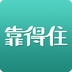 靠得住 3.0.2 安卓版