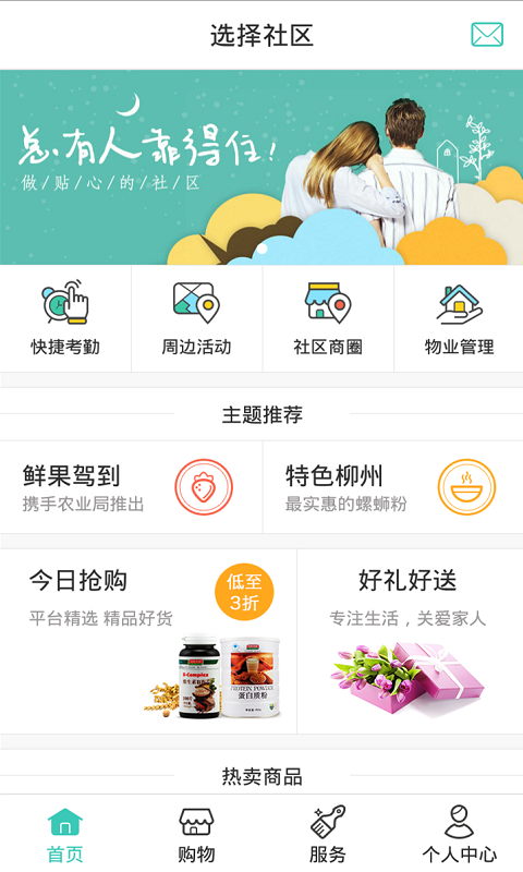 靠得住
