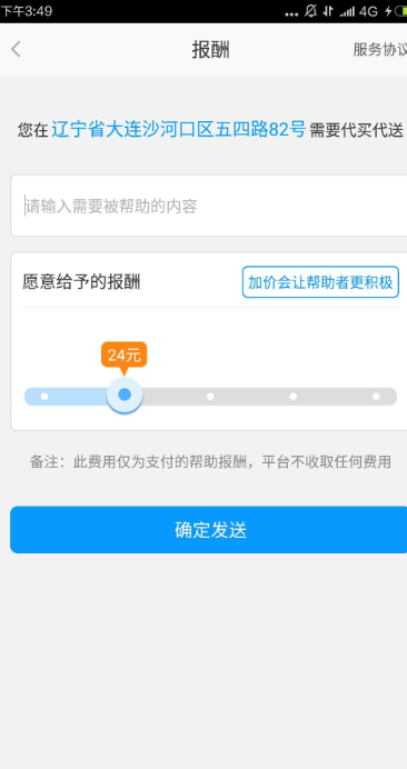 妥妥帮