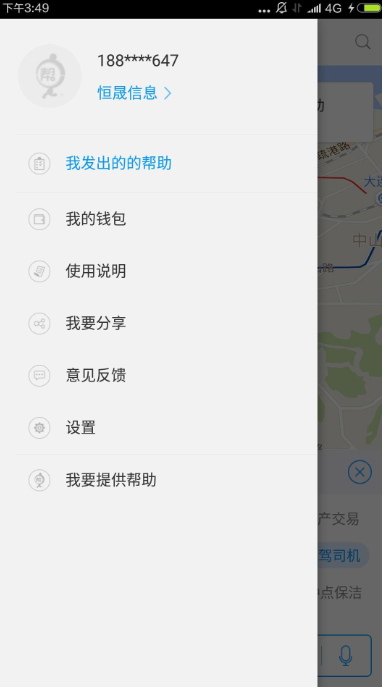 妥妥帮