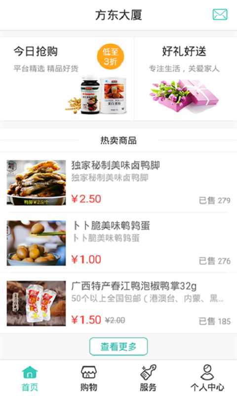 靠得住