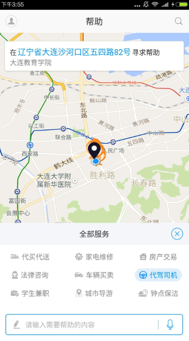 妥妥帮