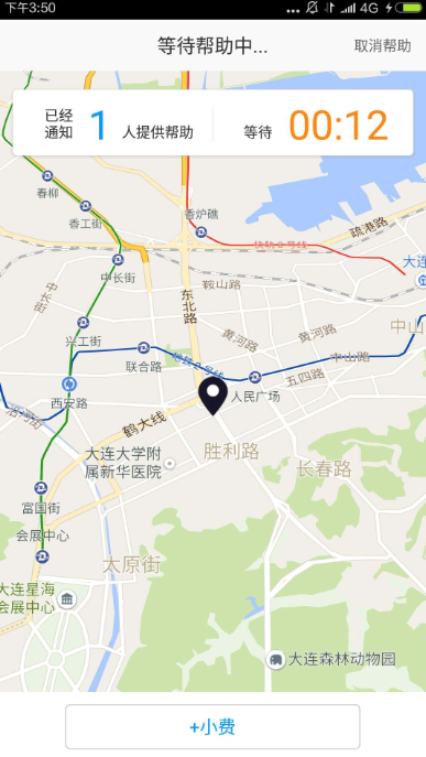 妥妥帮 1.0 安卓版