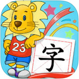 2Kids学汉字app