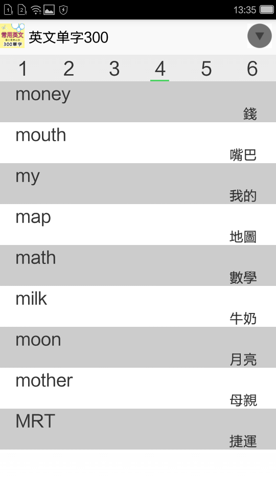 英语单字