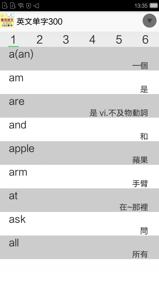 英语单字