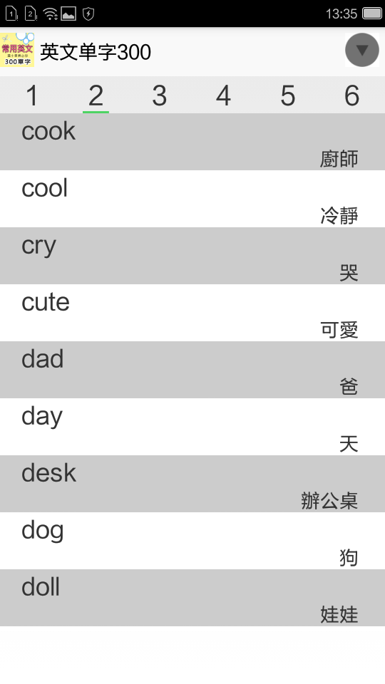 英语单字 1.2 安卓版