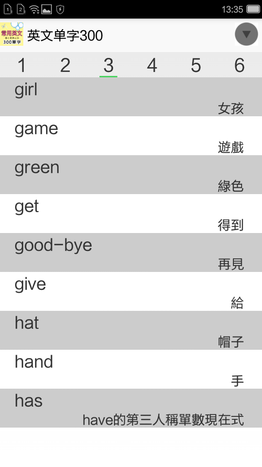 英语单字