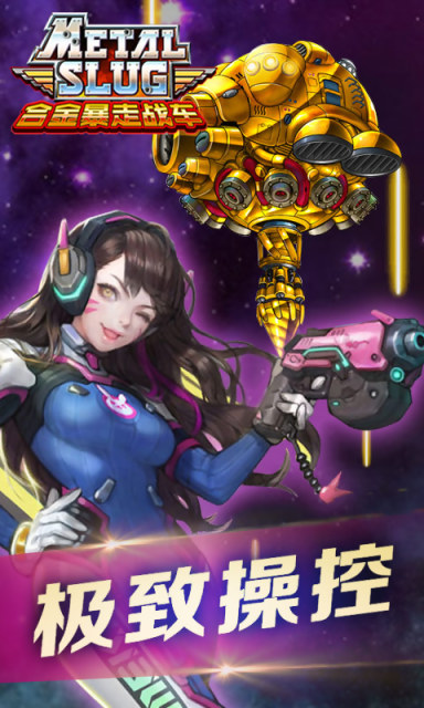 爆走合金战车