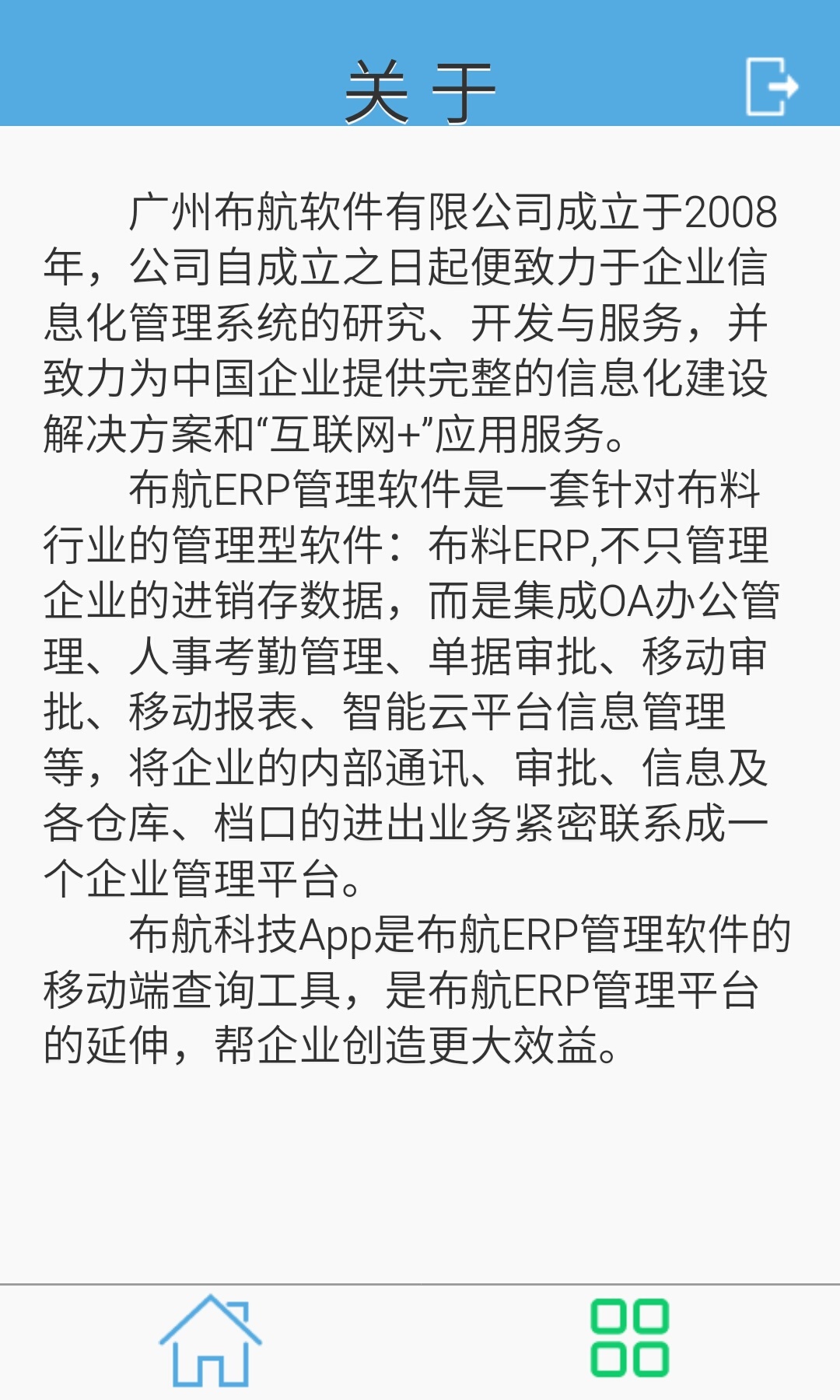 布航科技