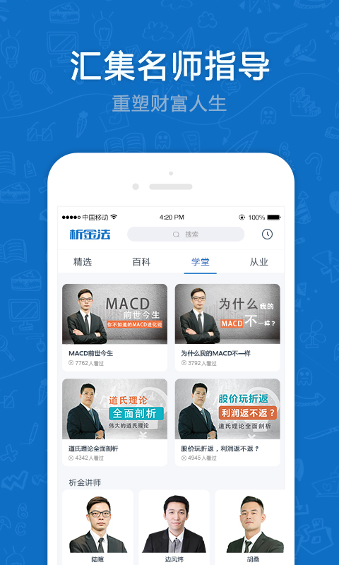 析金法 1.0.4 安卓版