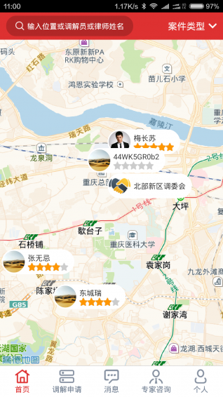 巴渝和事佬