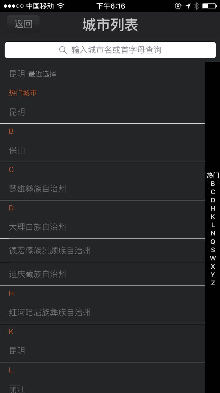 全民E车