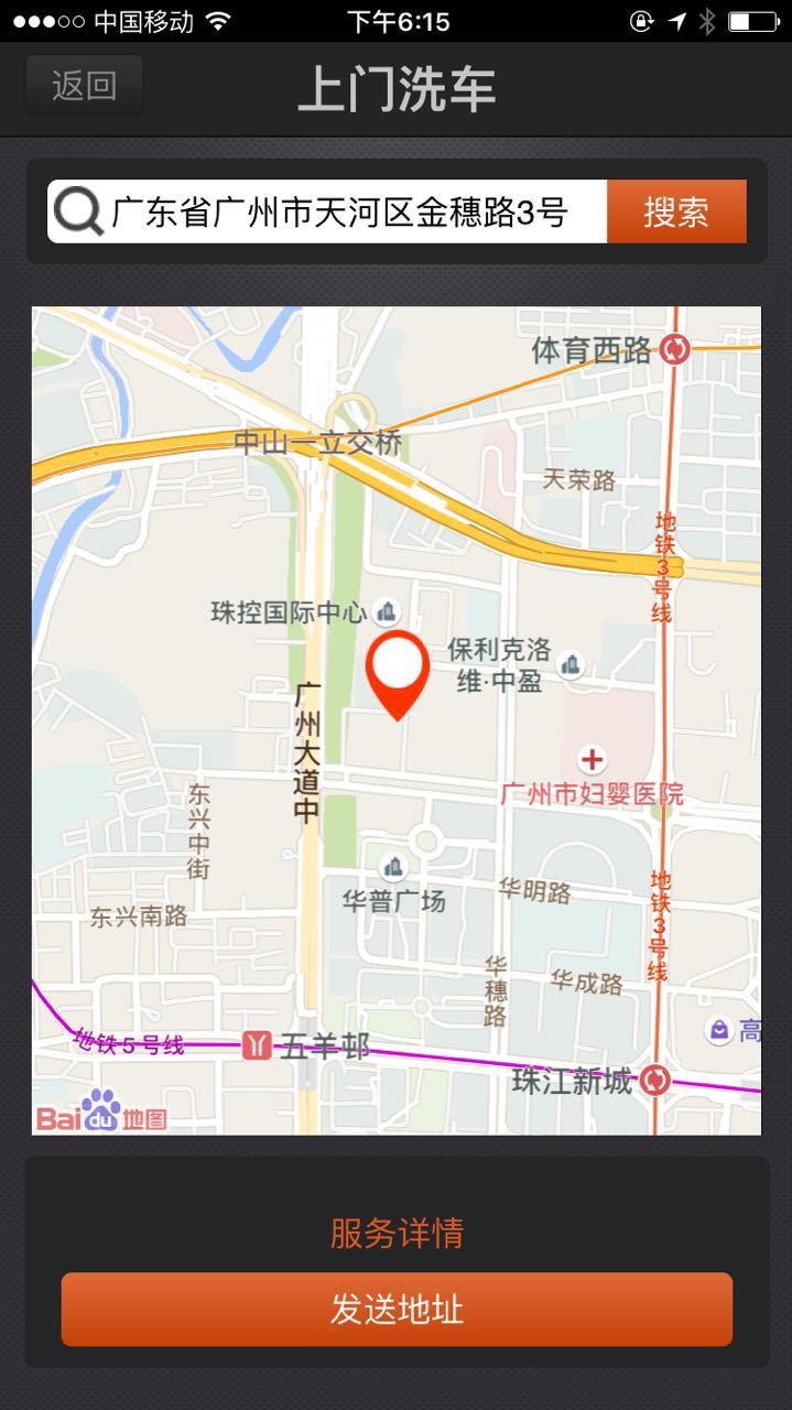 全民E车 0.1.5 安卓版